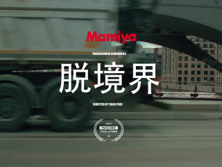 Yuka x Mamyia on Vimeo