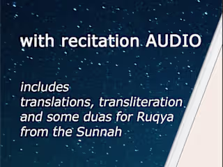 Ruqya | الرقية الشرعية 