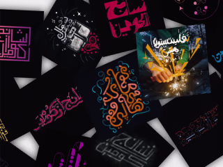 Hand-lettering But in Arabic