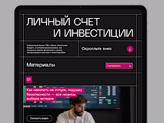 Renaissance Credit Bank Website on Behance