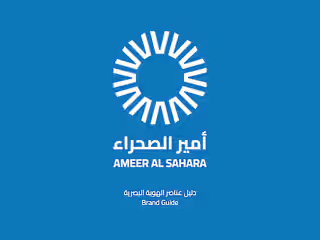 Creating a Brand Identity for Ameer Al Sahara