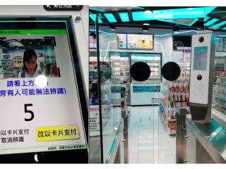 Unmanned Store - Future of Retail