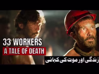33 Miners Trapped in Chilly Mine for 69 Days: What Happened? #M…