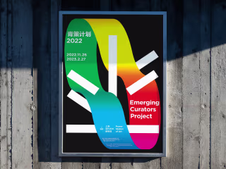 Emerging Curators 2022