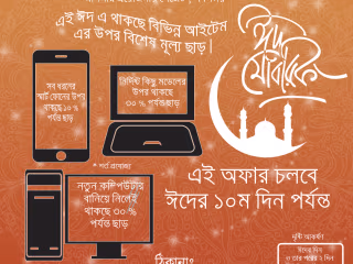 Eid Offer Sale Post Creation for Sense Gadget