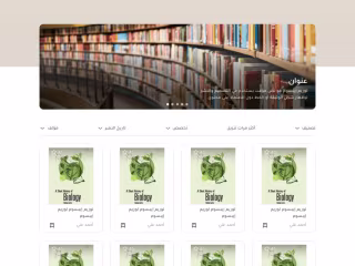 
Libyan Digital Agricultural Library