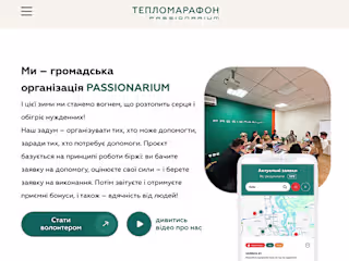 Teplomarafon Passionarium web-site