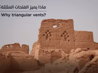Atturaif UNESCO World Heritage Site Multimedia Exhibitions