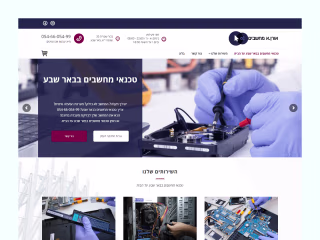 Pc and Hardware Technician - Landing Page