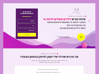 Parents Workshop About Children - Landing Page