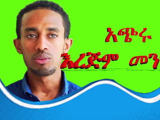 ትክክለኛው የሞኒታይዜሽን መንገድ! The shortest  way to monetize! correct wa…