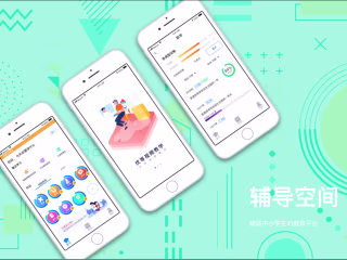 辅导空间:辅助中小学生的教育平台