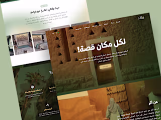 Athar - Arabic Hotel website