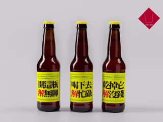 Package Design - 年度啤酒禮盒設計