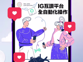 Instagram Growth Extension