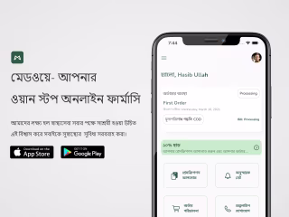 MedWay - A Medicine delivery platform based in Dhaka, Bangladesh