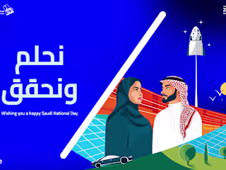Ryze - Saudi National Day Post