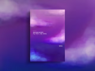 Book Cover Design