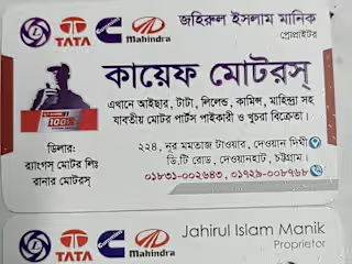 Visiting Card