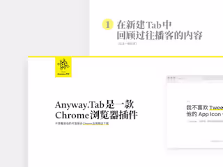 Anyway.Tab Landing Page