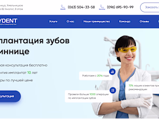 WebFlow website for Dental clinic 
