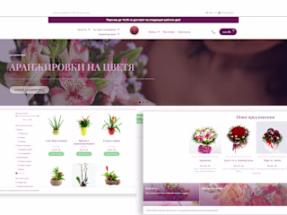 Elena Flowers: Blooming E-commerce for Florals