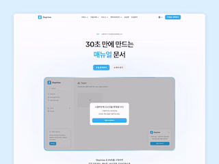 StepHow: Interactive B2B Site for Automated Manual Creation
