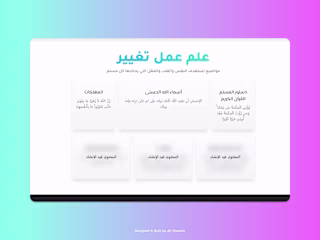 Elite of knowledge (educational app)