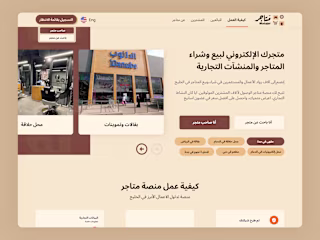 Matajer UI Design and Webflow development