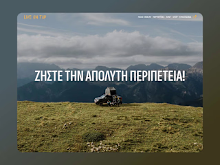 Ζήσε Off-Road Περιπέτειες με Σκηνές Οροφής & Εξοπλισμό Camping