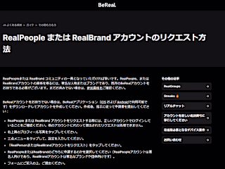 FAQ page article translations for BeReal.
