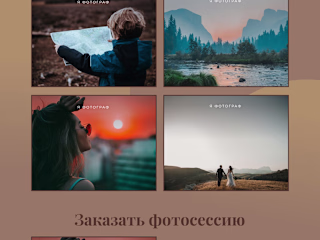Web Portfolio for photographer in russian