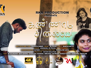 Kannadi Silaiye  Video song | கண்ணாடி சிலையே பாடல் - YouTube