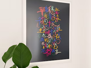 In Christ Alone - Commissioned Artwork