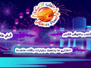 Planet Games | Behance