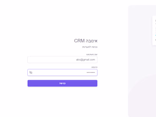 Enova – CRM