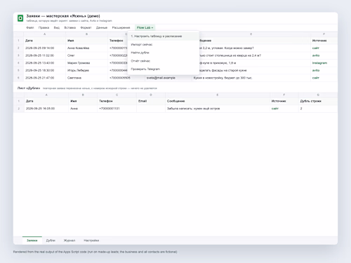 Leads to Google Sheets with Telegram alerts and a report