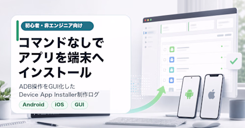 Device App Installer — A