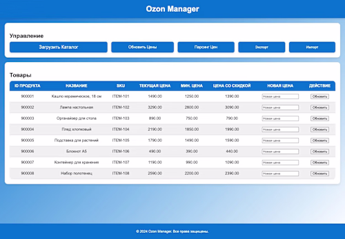 Seller Price Operations | Playwright, Electron & APIs