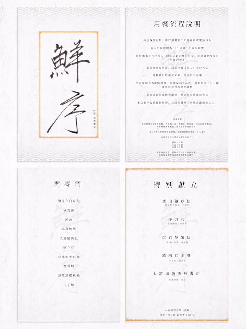 Sushi Restaurant Menu Design

I design