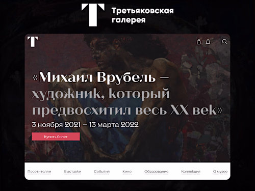 Redesign of the museum's website