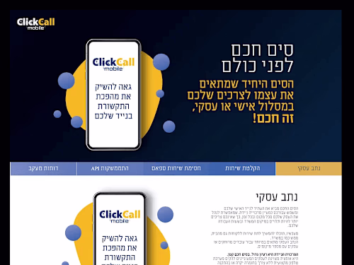 Click Call Mobile - Landing Page