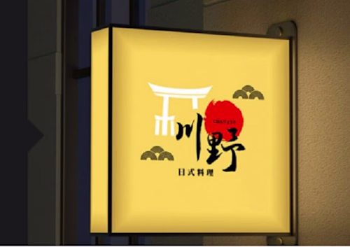I will make asian style poster designs, flyer, menu