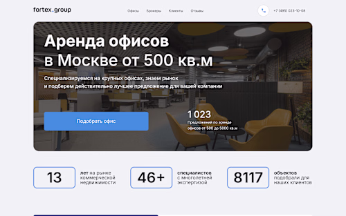 Fortex Group • Website Update on Tilda