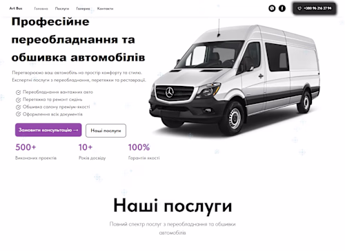ArtBus — Service Website & Project Showcase