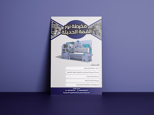  Flyer for Makhrata Noor