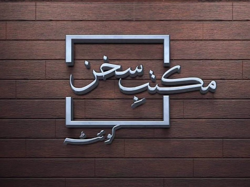Literary Festival 