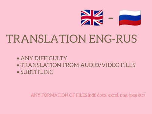 Literary fragment translation