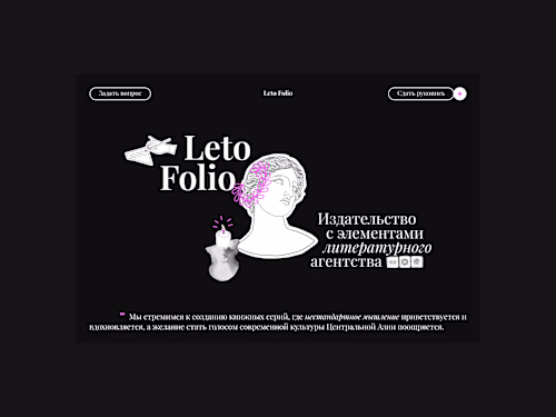 Website for a Publishing House