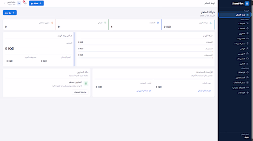 StorePilot – Inventory & Point of Sale Management System